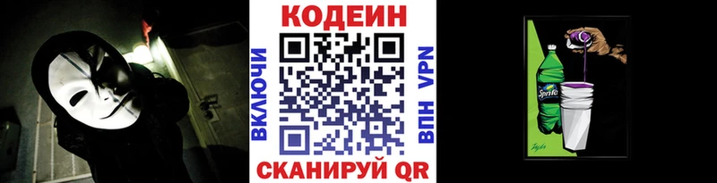 купить наркотики сайты  Бодайбо  Кодеиновый сироп Lean напиток Lean (лин) 