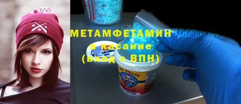 Метамфетамин Methamphetamine  наркотики  Бодайбо 